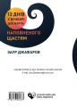 Фото 12 днів у бункері для життя, наповненого щастям 2