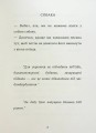 Фото 12 днів у бункері для життя, наповненого щастям 3