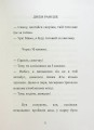 Фото 12 днів у бункері для життя, наповненого щастям 5