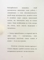 Фото 12 днів у бункері для життя, наповненого щастям 8