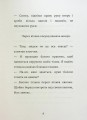 Фото 12 днів у бункері для життя, наповненого щастям 9