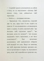 Фото 12 днів у бункері для життя, наповненого щастям 11