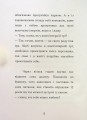 Фото 12 днів у бункері для життя, наповненого щастям 12