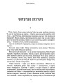 Фото Скорбота і безумство 3