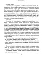 Фото Скорбота і безумство 5