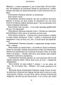 Фото Скорбота і безумство 9