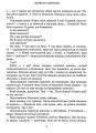 Фото Скорбота і безумство 8