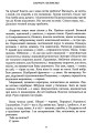 Фото Скорбота і безумство 10