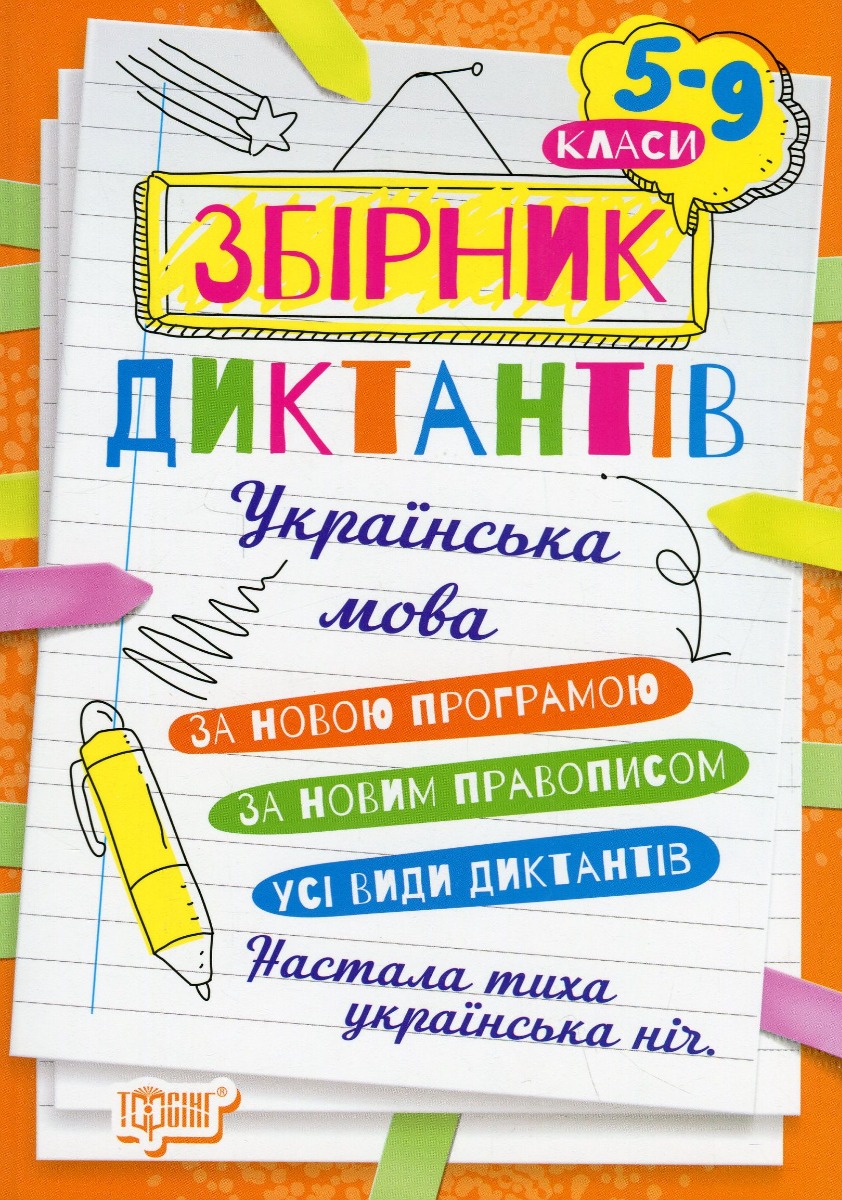 Main Product