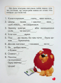 Фото Навчаємося читати. Речення 4
