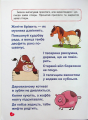 Фото Навчаємося читати. Речення 7