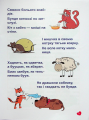 Фото Навчаємося читати. Речення 8