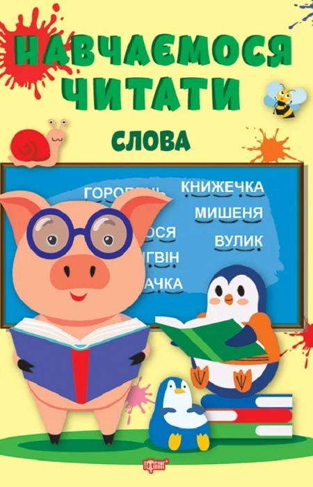 Main Product