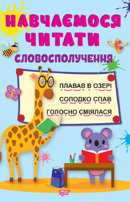 Main Product