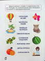 Фото Навчаємося читати. Словосполучення 3