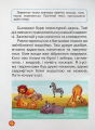 Фото Навчаємося читати. Тексти 3