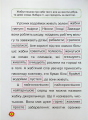 Фото Навчаємося читати. Тексти 5