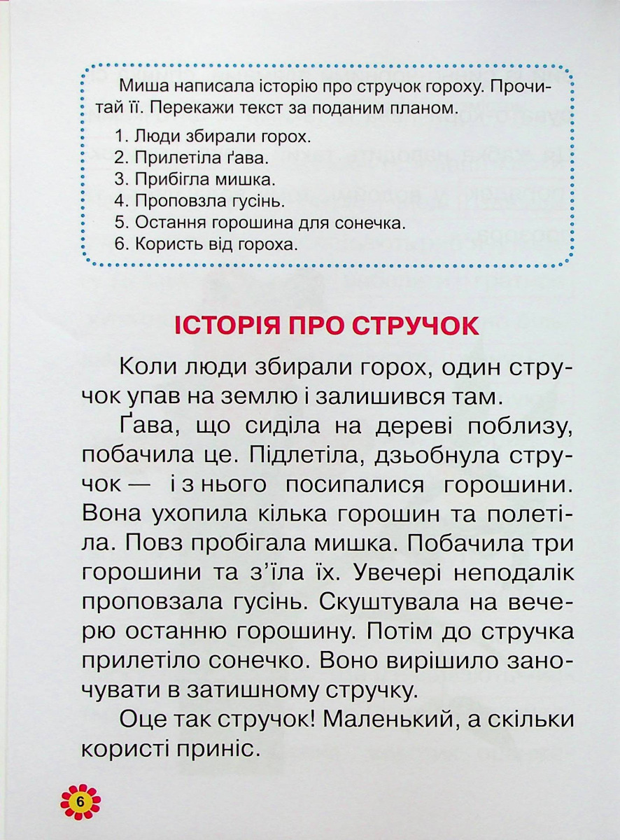 Hidden Product Image 7