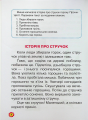 Фото Навчаємося читати. Тексти 7