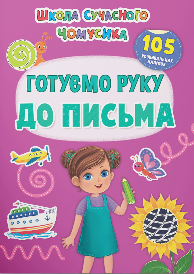 Main Product
