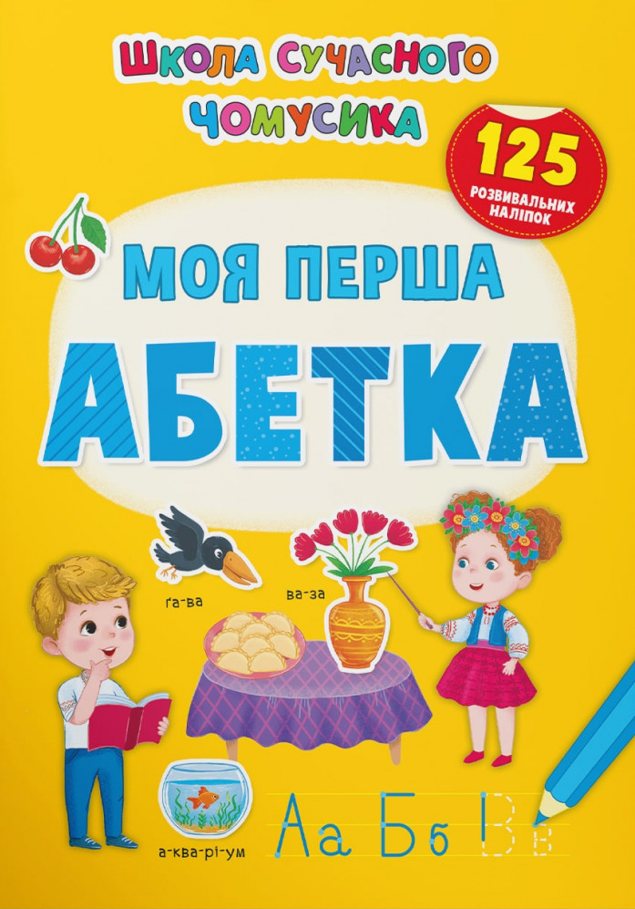 Main Product
