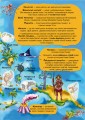 Фото Школа чомучки. Атлас світу. 80 розвивальних наліпок 5