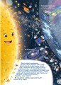 Фото Школа чомучки. Космос. 135 розвивальних наліпок 2