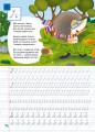 Фото Школа чомучки. Прописи. Українська мова. 110 розвивальних наліпок 4