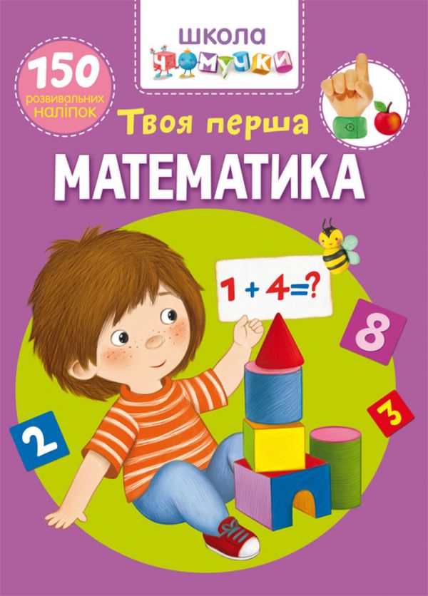 Main Product
