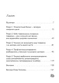 Фото Шлях до себе. Інструкція 2