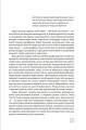Фото Велесова книга 3