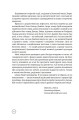 Фото Велесова книга 4
