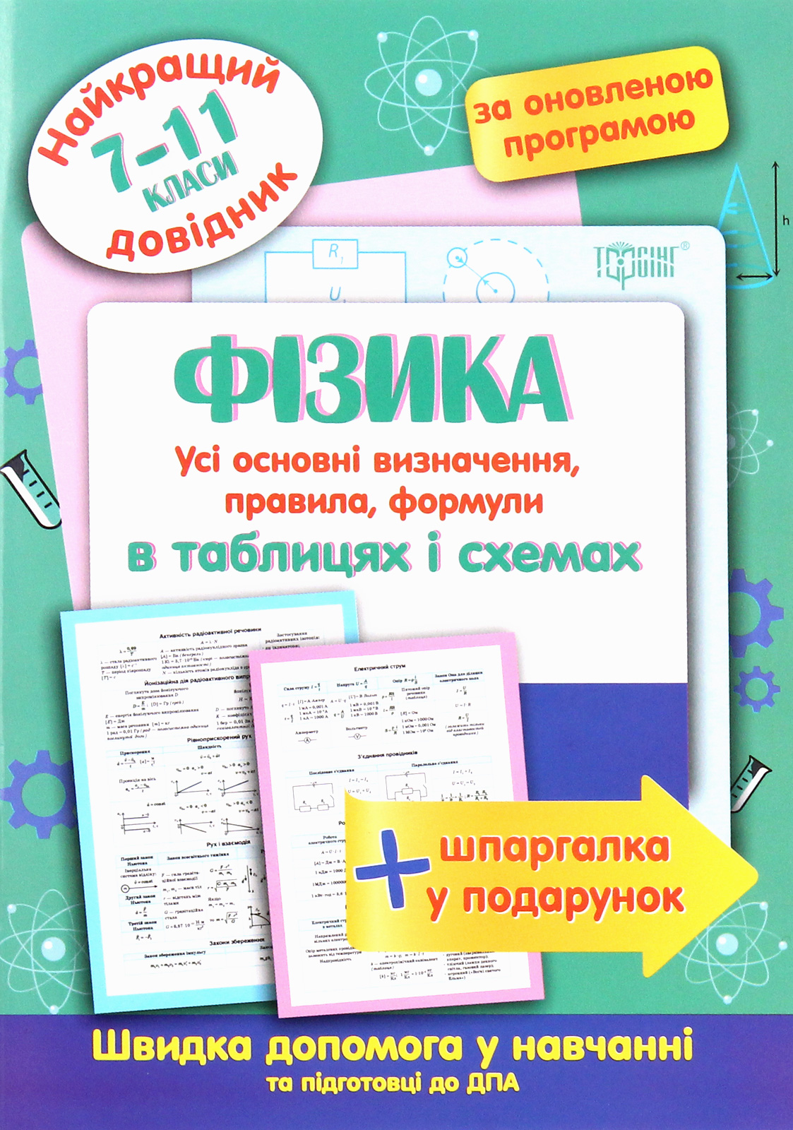 Main Product