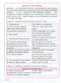 Фото Англійська мова в таблицях і схемах. 1-4 класи 7