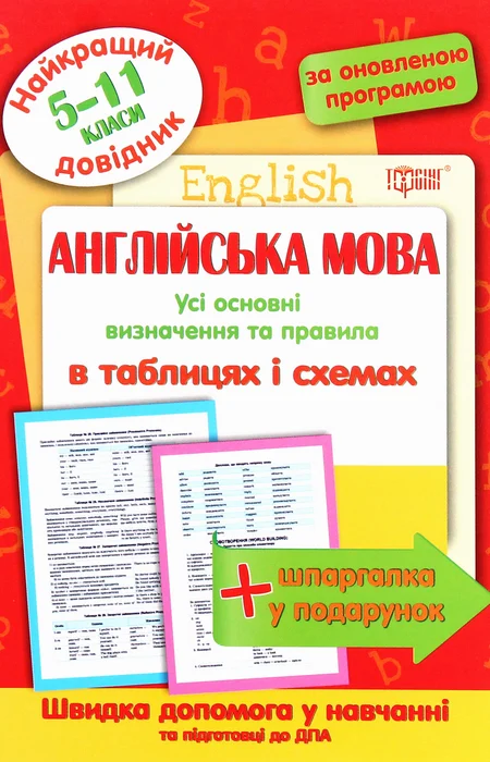 Main Product