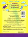 Фото Математика в таблицях і схемах. 1-4 класи 2