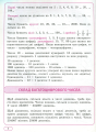 Фото Математика в таблицях і схемах. 1-4 класи 4