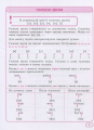 Фото Українська мова в таблицях і схемах. 1-4 класи 3