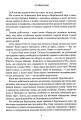 Фото Страйколоми 4