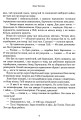 Фото Страйколоми 5