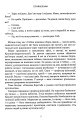 Фото Страйколоми 6
