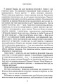 Фото Страйколоми 7