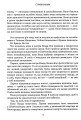 Фото Страйколоми 8