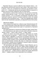 Фото Страйколоми 9