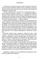 Фото Страйколоми 10