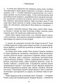 Фото Страйколоми 12