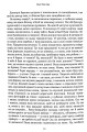 Фото Страйколоми 11