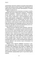 Фото Темний ліс 7