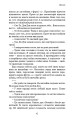 Фото Темний ліс 10