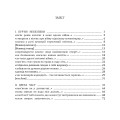 Фото Сміх згаслої ватри 9